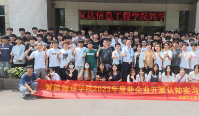 走出去，引進(jìn)來——記安徽文達(dá)信息工程學(xué)院師生來司參觀學(xué)習(xí)